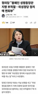 정의당 용혜인 장관 지명 부적절 .jpg