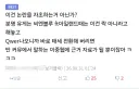 (저격아님) 별건 아닌데 베글보다 뿜음