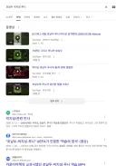 축구 오래본 유게이 잇나. 박지성 호날두 루니 같이 오래뜀?
