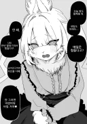 외로운 토끼 여친 한장