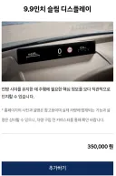 개인적으로 아반떼 가격보다 더 충격이었던거