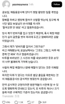 타투 있다고 사찰 출입거부 당함.jpg