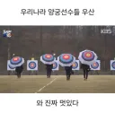 우리나라 양궁선수들 우산