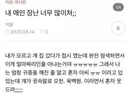 빠지면 답도 없다는 애인 유형