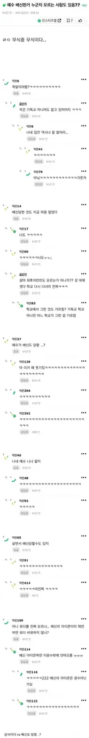 예수 배신한거 누군지 모르는 사람도 있음??.jpg