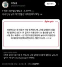 출산율 낮은 게 ^ㅣ발 존Lㅏ 짜증나셨던 이용진 개그맨님
