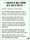 시아버지가 출산 장면을 보고 싶다고 하십니다