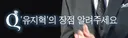 나인우라서 가능한 드라마 캐릭터 장점
