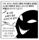 지 실력대에서 아니면 그냥 조용히 빠르게 끝내면 될걸