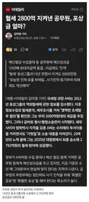 세금 2,800억 방어.. 성과금은 5천만원