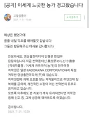 일본 웹소설 번역 공유 하다가 한국 정발 하면 일어나는 일.JPG