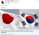 Sk회장 딸이 대단한 뉴스라고 리트윗한 기사
