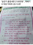 서울 어느 아파트의 공지사항