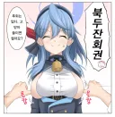 블루아카) 아코 옆찌찌에 북두잔회권!!!