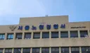 여자 화장실 '몰카' 한 달 뒤 남자 화장실도⋯서울과기대 발칵