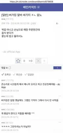 유독 싸가지 없다는 프랜차이즈 알바.jpg