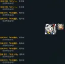 소전2) 야심한 새벽 서클 채팅창..