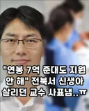 홀로 14년동안 지켜온 병원 결국 사직서 제출...