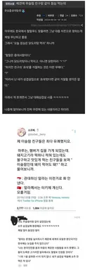 무슬림 친구한테 닭도리탕 먹자고 했더니