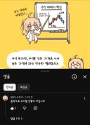 카아이 유키 신곡 주식 패러디 뒤지게 웃기네 ㅋㅋㅋㅋ