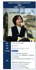 용혜인 비례대표 사퇴하면 다음 승계 받는 분.jpg
