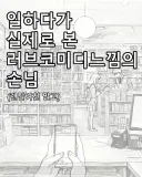 월요일 아침 당분 보충용.JPG