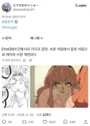 철냄비짱 원작재현 못해도 어쩔수 없는거