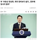 이재명 “부동산 정상화, 계곡 정비보다 쉽다…정부에 맞서지 말라”