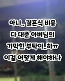 하늘에계신 어머니가 도와준 예비신랑