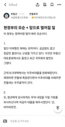 블라인드: 현정부의 모순 + 앞으로 벌어질 일 (부동산)