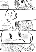 블루아카)커비 선생님.manhwa