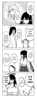 블루아카) 위화감을 느끼는 린을 만난 선생님.manhwa