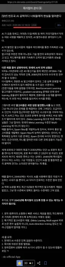 천조국 현직 AI 공학자가 본 인공지능의 미래