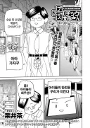 쇼와시대 남자와 혼자서 귀가하는 여자아이.manga