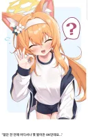 블루아카) "마리, 아침엔 네 발 점심엔 두 발 저녁엔 세 발인게 뭔지 알아?"