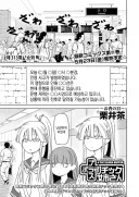 전철 사고와 쇼와시대 남자.manga