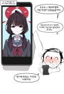 블루아카)채팅앱 프사 사기치는 .manwha