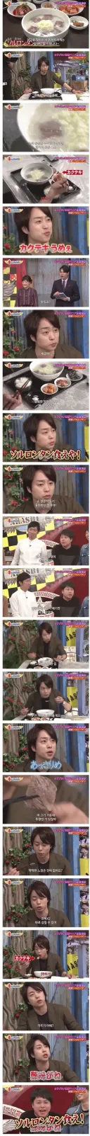 일본방송에 나온 설렁탕.jpg