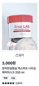 오리지널 유명템 vs 입소문난 짭템 전격 비교