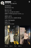 스레드 재활용 자랑했다 역풍 맞은 빵집 사장님