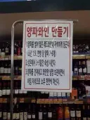 양파와인 만들기.jyp