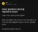 정신 제대로 가출한 한전 새끼