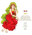 성격 강한 아르테미스도 찍소리 못한 사건