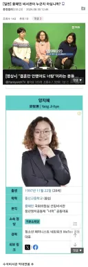 용혜인 선임비서관 이거 진짜인가요????