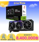 Rtx 5090 추석 빅세일 근황