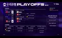 롤) 금주의 LCK 플레이오프