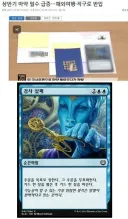 미국 군사우편으로 보약과 밀반입된 물건