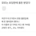 모르는 초딩한테 용돈 받았다.jpg