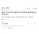 택시 기사아저씨 절대 지각 안하게 해주겠다고 하시더니.jpg