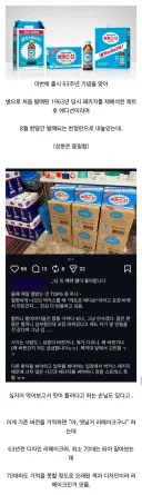 너무 옛날 물건을 재출시한 박카스.